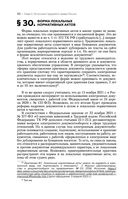 Трудовое право — фото, картинка — 50