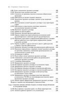 Трудовое право — фото, картинка — 6