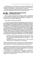 Трудовое право — фото, картинка — 51