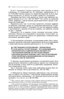 Трудовое право — фото, картинка — 52