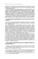 Трудовое право — фото, картинка — 54