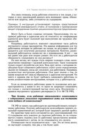 Трудовое право — фото, картинка — 55