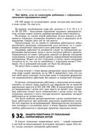 Трудовое право — фото, картинка — 56