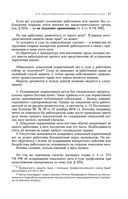 Трудовое право — фото, картинка — 57