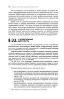 Трудовое право — фото, картинка — 58