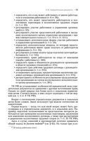 Трудовое право — фото, картинка — 59