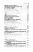 Трудовое право — фото, картинка — 7