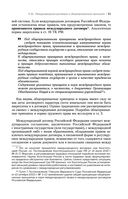 Трудовое право — фото, картинка — 61