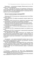 Трудовое право — фото, картинка — 63