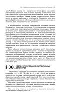 Трудовое право — фото, картинка — 65