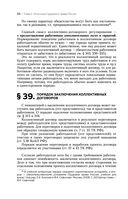 Трудовое право — фото, картинка — 66