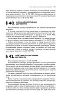 Трудовое право — фото, картинка — 67