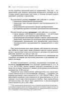 Трудовое право — фото, картинка — 68