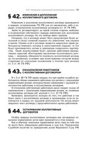 Трудовое право — фото, картинка — 69