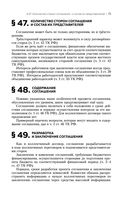 Трудовое право — фото, картинка — 71