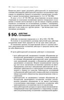 Трудовое право — фото, картинка — 72