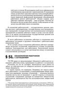 Трудовое право — фото, картинка — 73