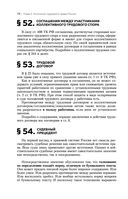 Трудовое право — фото, картинка — 74