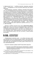 Трудовое право — фото, картинка — 75