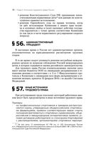 Трудовое право — фото, картинка — 76