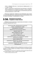 Трудовое право — фото, картинка — 77