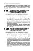 Трудовое право — фото, картинка — 78