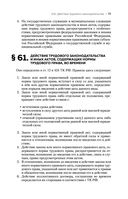 Трудовое право — фото, картинка — 79