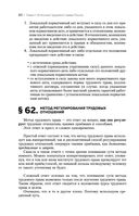 Трудовое право — фото, картинка — 80