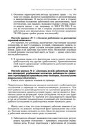 Трудовое право — фото, картинка — 81