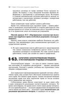 Трудовое право — фото, картинка — 82