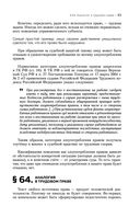 Трудовое право — фото, картинка — 83