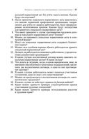 Трудовое право — фото, картинка — 87