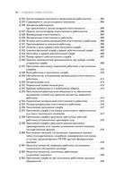 Трудовое право — фото, картинка — 10