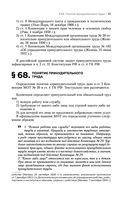 Трудовое право — фото, картинка — 91