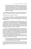 Трудовое право — фото, картинка — 93