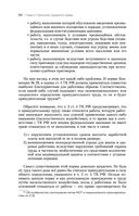 Трудовое право — фото, картинка — 94