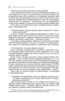 Трудовое право — фото, картинка — 96