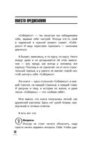 Эмоциональный интеллект. Кто рулит твоими эмоциями — фото, картинка — 10