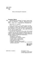 Эмоциональный интеллект. Кто рулит твоими эмоциями — фото, картинка — 3