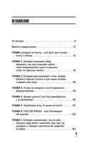 Эмоциональный интеллект. Кто рулит твоими эмоциями — фото, картинка — 4