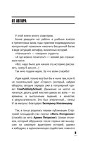 Эмоциональный интеллект. Кто рулит твоими эмоциями — фото, картинка — 7