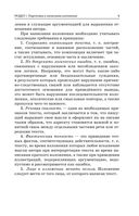 ОГЭ-2024. Русский язык. Сочинение-рассуждение и изложение — фото, картинка — 8