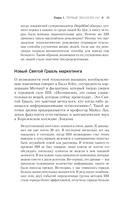 Искусственный интеллект в маркетинге — фото, картинка — 15