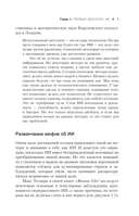 Искусственный интеллект в маркетинге — фото, картинка — 7