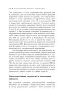 Искусственный интеллект в маркетинге — фото, картинка — 10