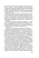 Большое зло и мелкие пакости — фото, картинка — 17