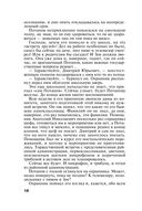 Большое зло и мелкие пакости — фото, картинка — 18