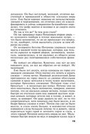 Большое зло и мелкие пакости — фото, картинка — 19