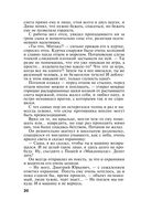 Большое зло и мелкие пакости — фото, картинка — 20