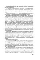 Большое зло и мелкие пакости — фото, картинка — 21